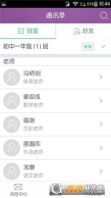 ��ѧ��ʦ��2026���°汾v4.0.6 �ֻ���