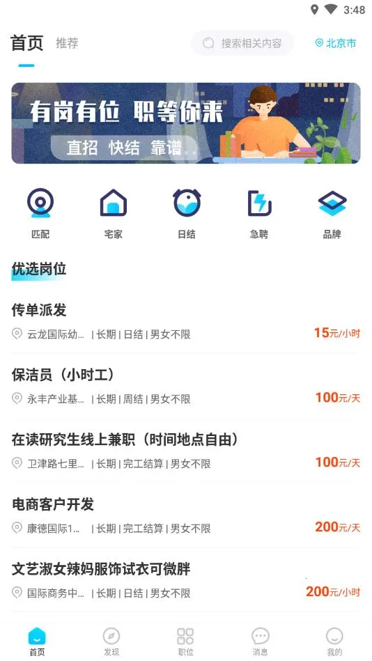 ��Ϭ��Ƹ2026�ٷ����°汾v1.0 �ֻ���