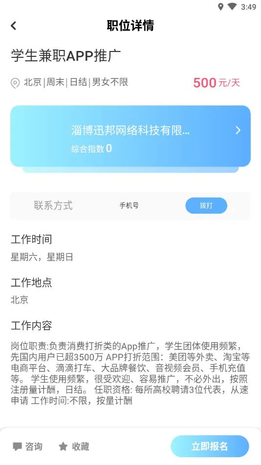 ��Ϭ��Ƹ2026�ٷ����°汾v1.0 �ֻ���