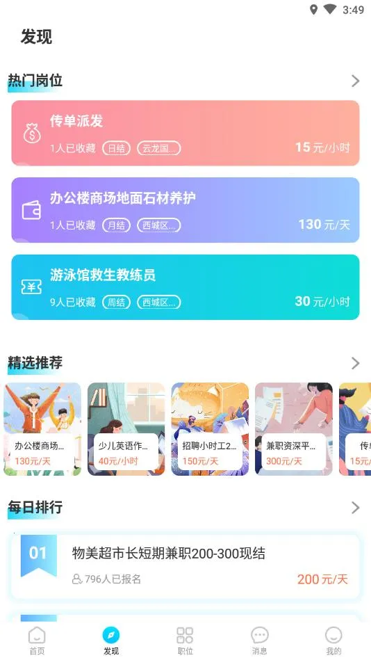 ��Ϭ��Ƹ2026�ٷ����°汾