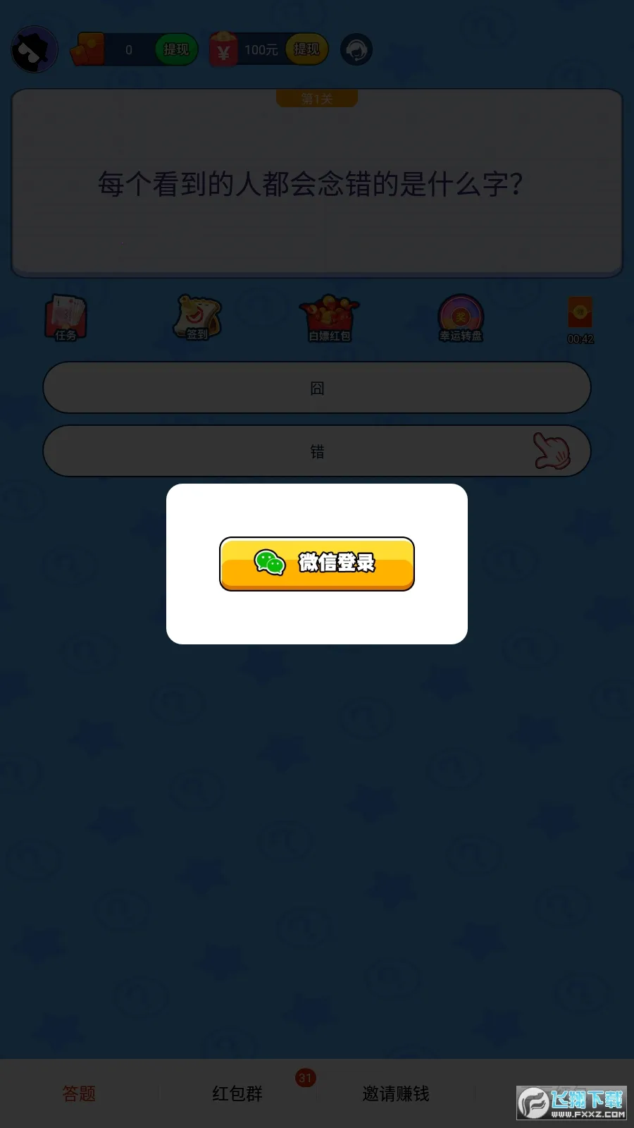 �ع�������׿���ֻ���v1.1.0 ��Ѱ�