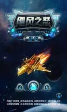 쫷�֮ŭ����v1.1 �ٷ�����