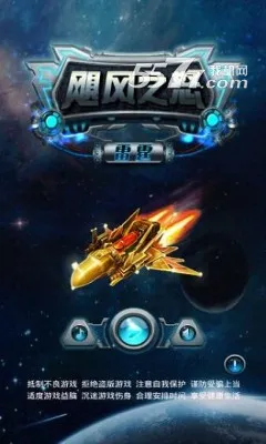 쫷�֮ŭ����v1.1 �ٷ�����