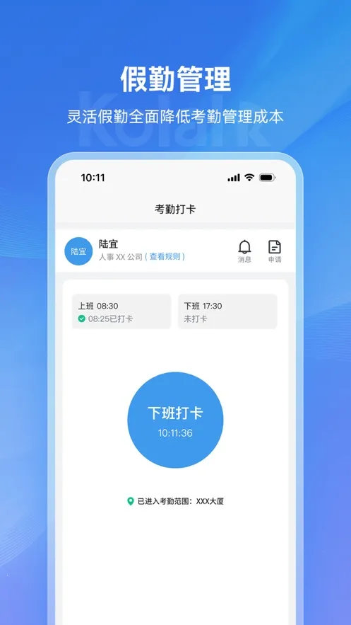 ������Ա����v1.0.1 �ٷ�����