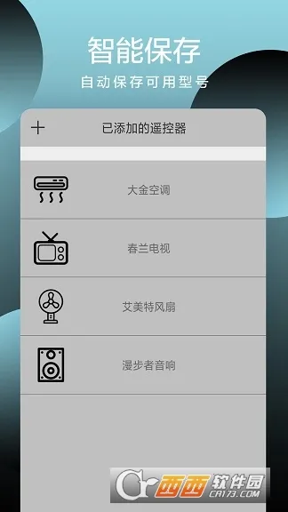 ȫ����ң����v2.0 �ֻ���