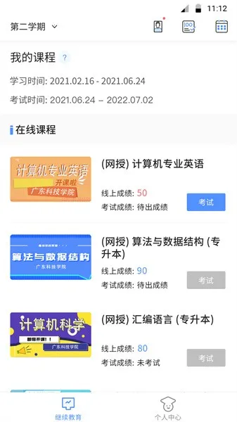 ��ѧBXv1.2.0 ��׿��