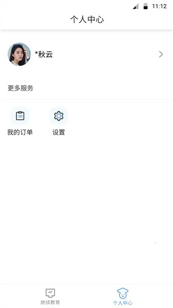 ��ѧBXv1.2.0 ��׿��