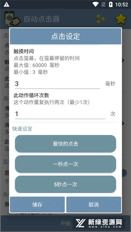 AutoClicker�Զ������2026�ٷ�����v10.0 ��Ѱ�