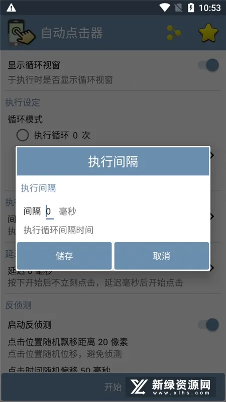 AutoClicker�Զ������2026�ٷ�����v10.0 ��Ѱ�