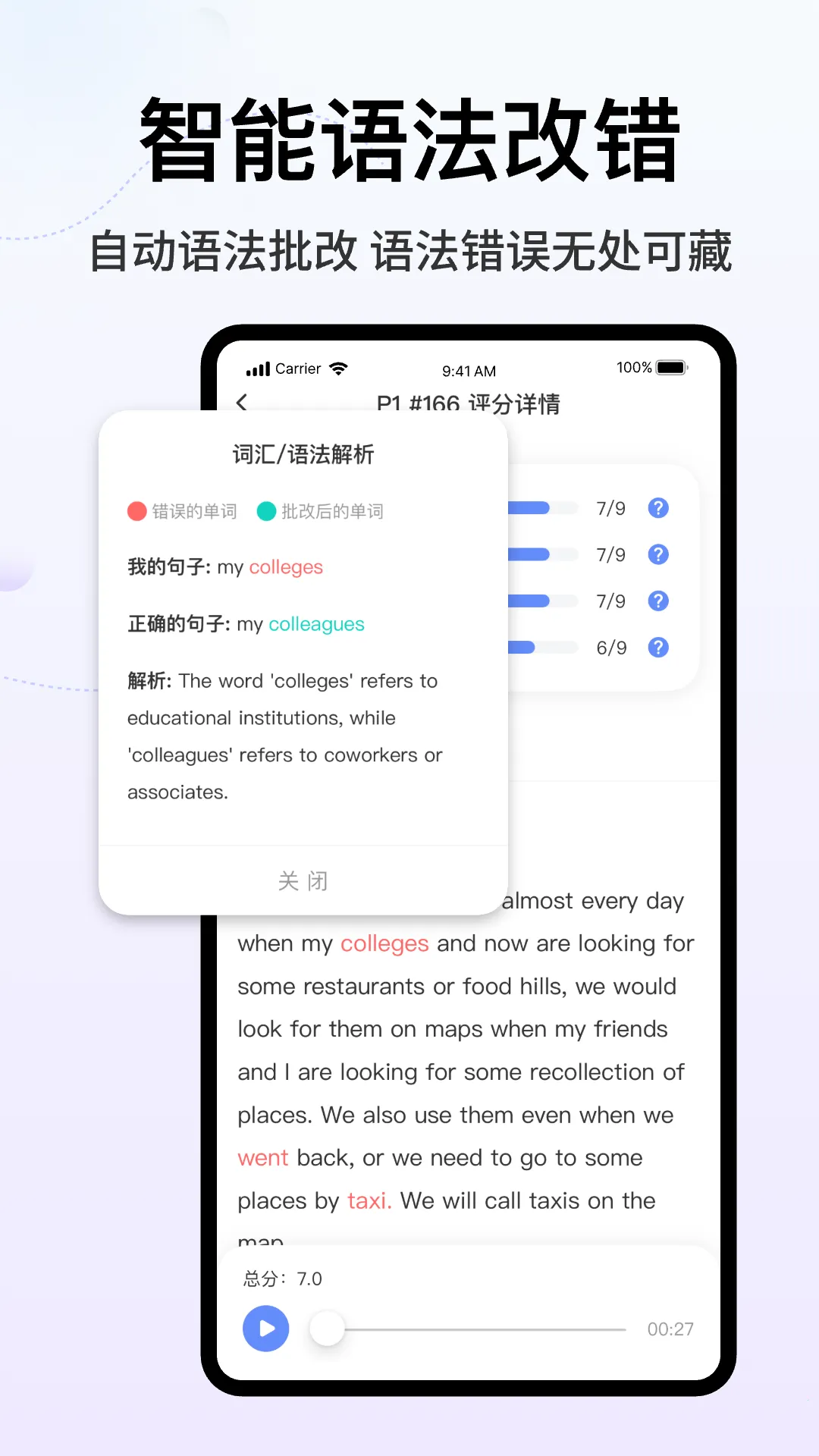 �ɼ���˼��׿���ֻ���v2.7.1 ��׿��