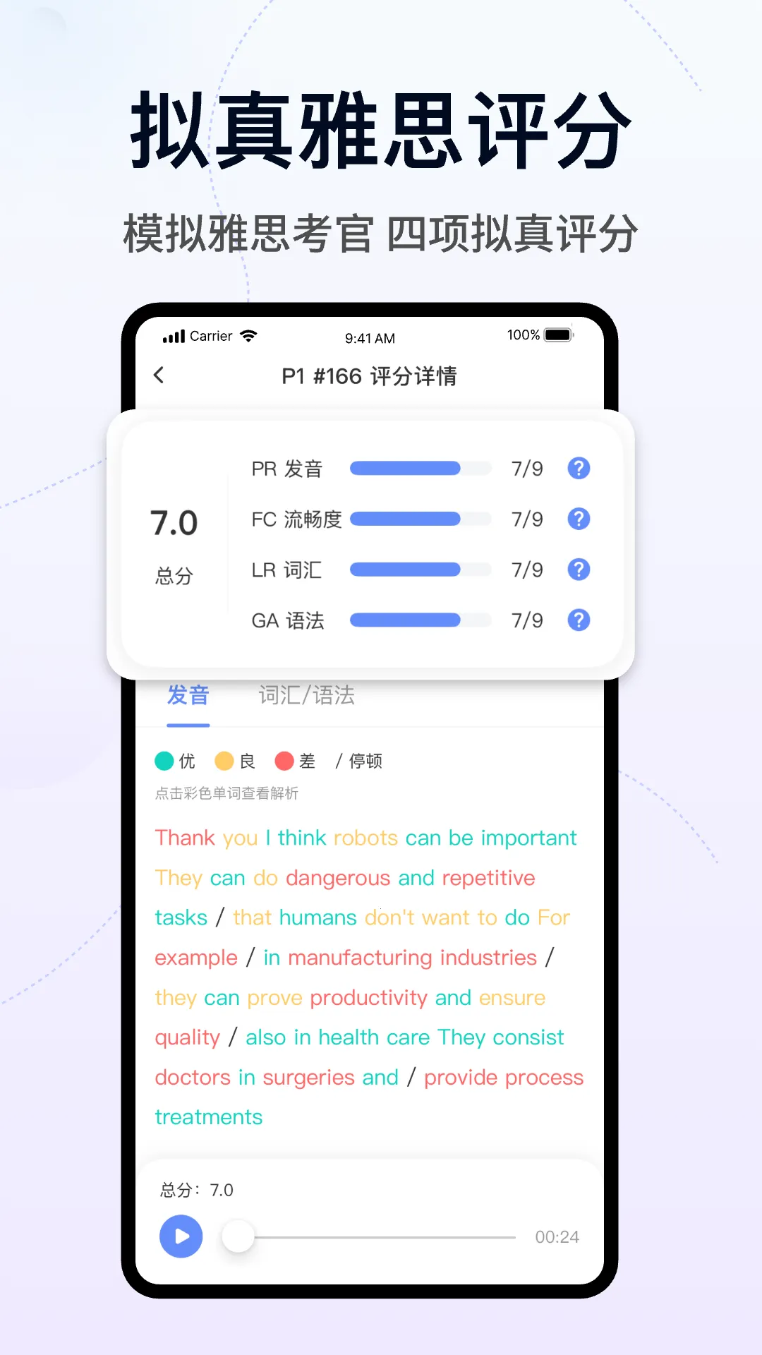 �ɼ���˼��׿���ֻ���v2.7.1 ��׿��