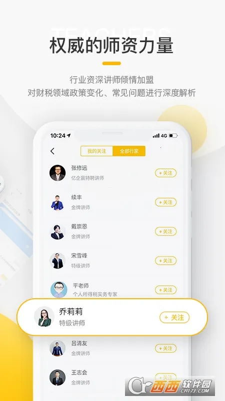 ����ѧ��v3.17.1 �ֻ���