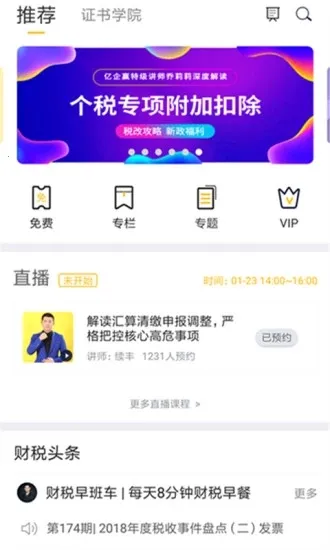 ����ѧ��v3.17.1 �ֻ���