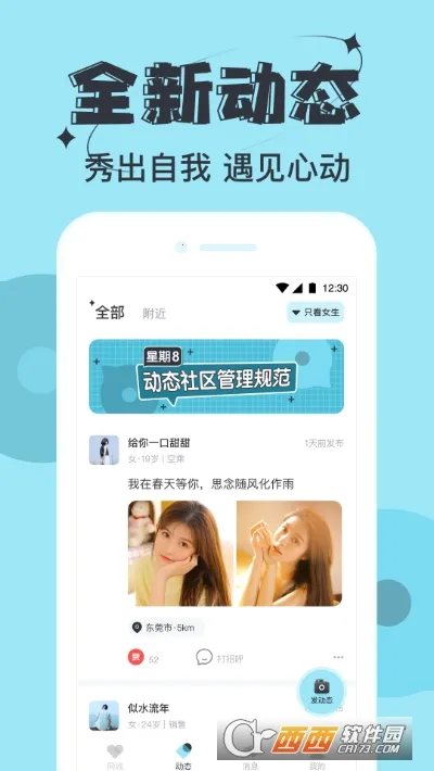 ����8v2.4.13 ��Ѱ�