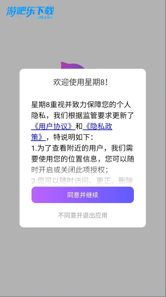 ����8v2.4.13 ��Ѱ�