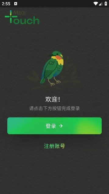 MikeTouchv1.0.23 �ֻ���