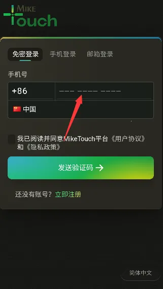 MikeTouch