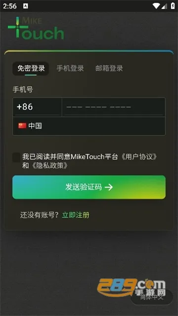 MikeTouchv1.0.23 �ֻ���