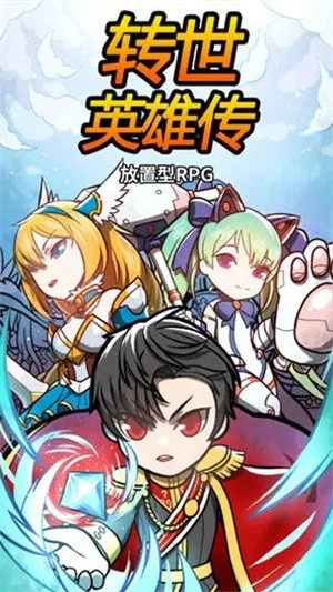 ת��Ӣ�۴�2026�ٷ����°汾v0.0.28 �ֻ���