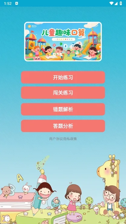 小柚口算 小柚口算