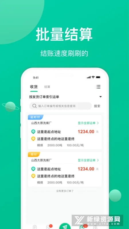 �ɷᾭ����v2.7.1 ��Ѱ�