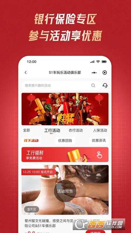 51�����ֲ�2026�ٷ�����v4.0.2 ��׿��