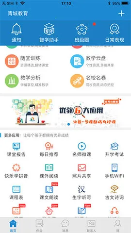 ��ǽ����Ҹ���V1.2.8 �ֻ���