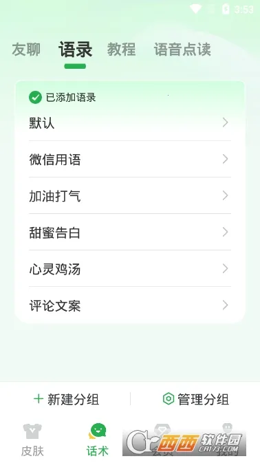 51�������뷨��׿���ֻ���v1.3.3 �ٷ�����