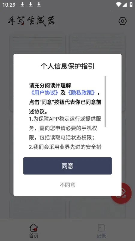 ��д�����������ֻ���v1.7.0 ��Ѱ�