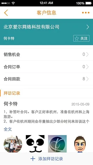 �����CRMv4.79.2 �ֻ���