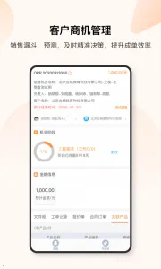 �����CRMv4.79.2 �ֻ���