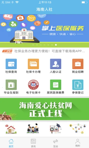 ����һ��ͨv6.3 ��׿��