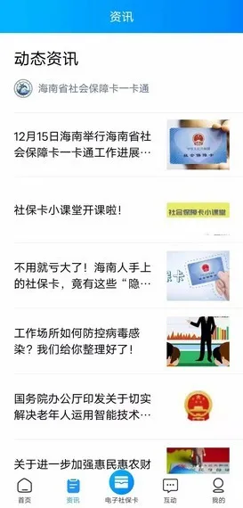 ����һ��ͨv6.3 ��׿��