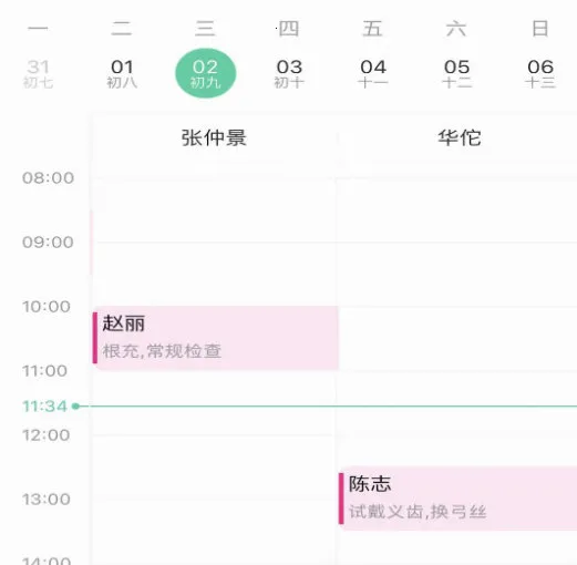 美亚美牙 美亚美牙