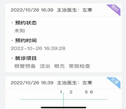 美亚美牙 美亚美牙