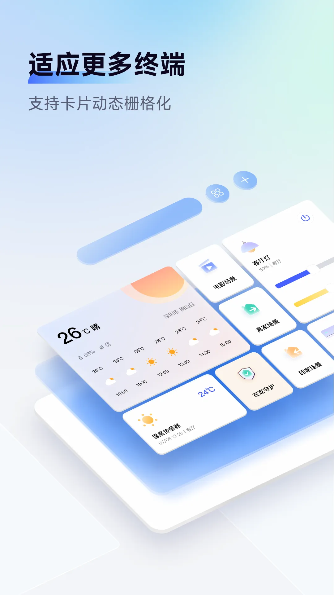AqaraHome���ܼҾ�v6.0.7 �ٷ�����