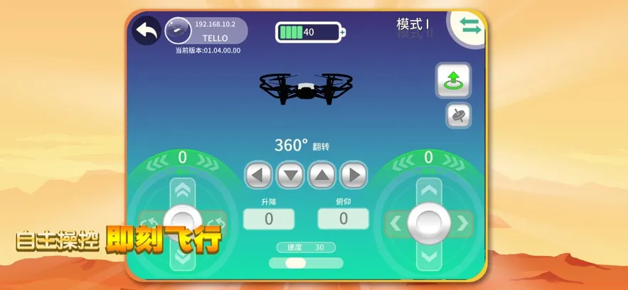 TELLO EDU2026���ذ�װv1.5.5 ��׿��