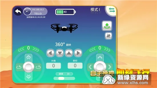 TELLO EDU2026���ذ�װv1.5.5 ��׿��