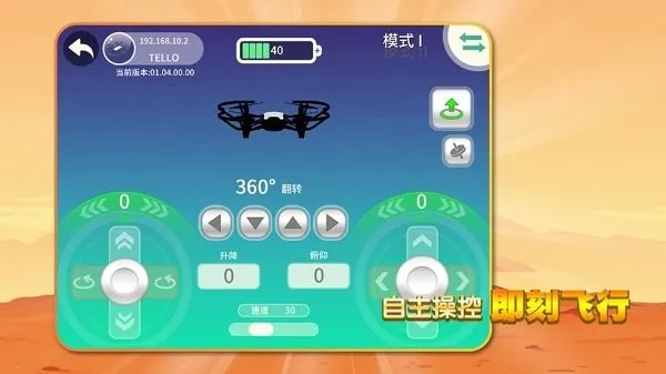 TELLO EDU2026���ذ�װ