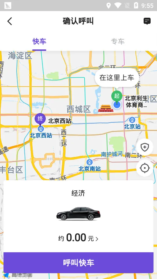 �ó�ר��2026�ٷ����°汾v5.50.2.0001 ��Ѱ�