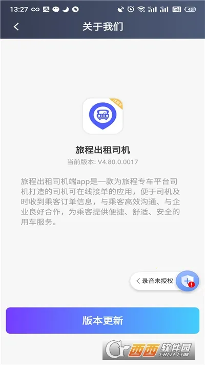 �ó̳���˾��v4.80.0.0017 ��Ѱ�