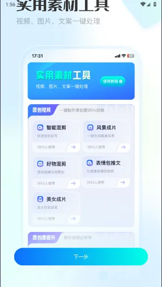 ��������v1.6.1 ��Ѱ�