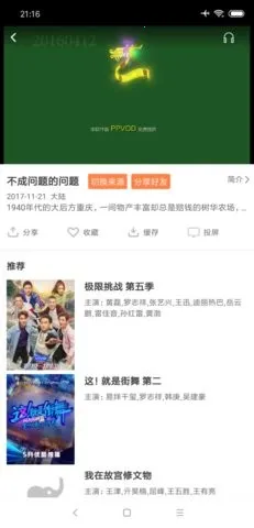 ��ƻ��Ӱ��tvv1.0.4.0 �ֻ���