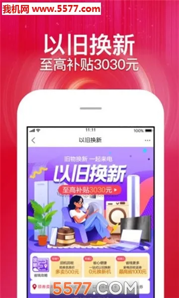 ������ֵ��v1.0.3 �ֻ���