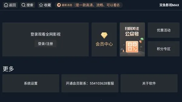 ˫��Ӱ��MAXv1.6.6 �ֻ���