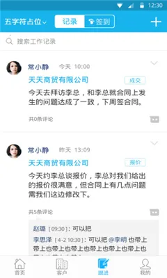 �ͻ��ܼ�2026�ٷ�����v2.2.8 ��׿��