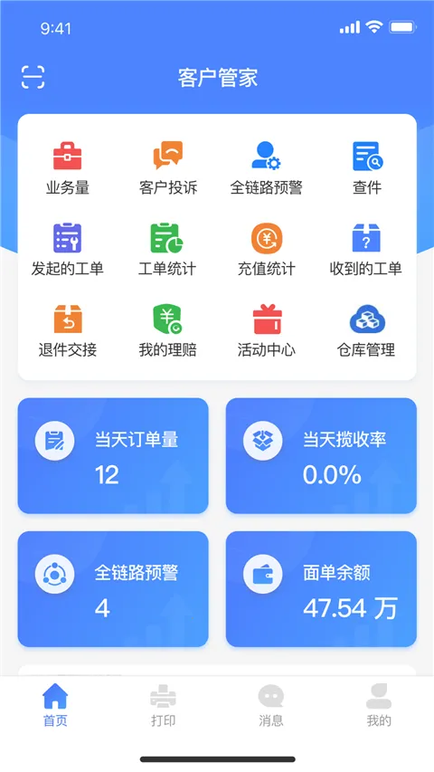 �ͻ��ܼ�2026�ٷ�����