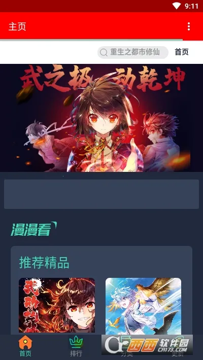 ��˪������׿���ֻ���v1.0.1 �ٷ�����