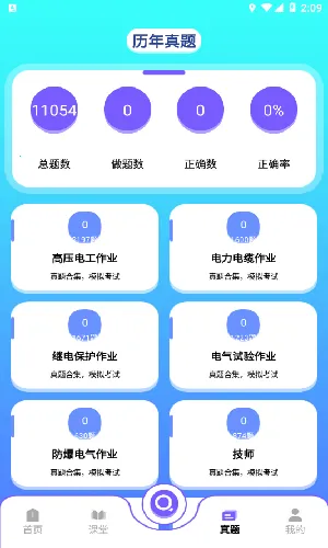 ����΢����v1.1 �ֻ���