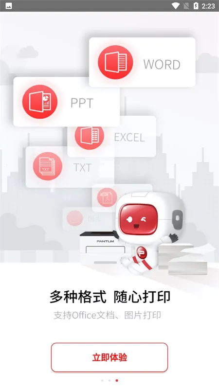 ��ͼ��ӡ2026�ٷ����°汾v2.14.0 ��Ѱ�